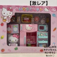 サンリオ♡ハローキティれいぞうこセット冷蔵庫＆ミニキッチンごっこ