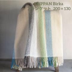 KLIPPAN クリッパンBirka ビルカ ブランケット ひざ掛け アース - メルカリ