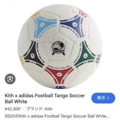 レア】Kith x adidas Football Soccer Ball - メルカリ