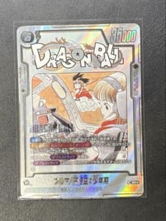 ブルマ/孫悟空：少年期 SB01-057 パラレル フュージョンワールド