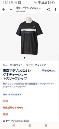 東京マラソン2026 シグネチャーショートスリーブシャツ S Tシャツ