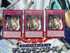 遊戯王 神の密告 シークレット 3枚セット - メルカリ