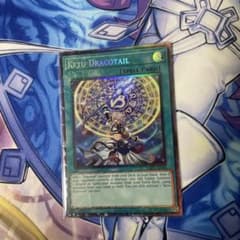 泰亜版 計都星辰 ケートゥ・ドラゴンテイル 遊戯王 コレクターズ