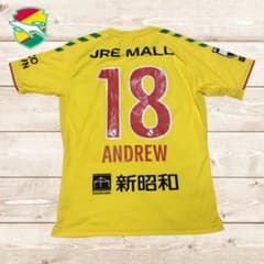 ジェフ千葉 オーセンティック ユニフォーム 熊谷アンドリュー 18番