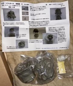 ヘドラ ソフビキット 未組立 - メルカリ