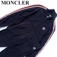 MONCLER モンクレール セットアップ ジャージ 2点セット メンズ S 紺