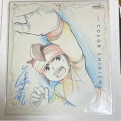 作画監督 谷口守泰 直筆サイン イラスト付 色紙 原画 - メルカリ