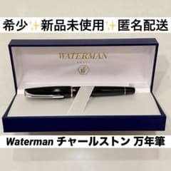 2007年購入】Waterman チャールストンFP ラック BK CT F - メルカリ
