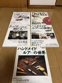 OLD TACKLE オールドルアーの世界 5冊まとめて - メルカリ
