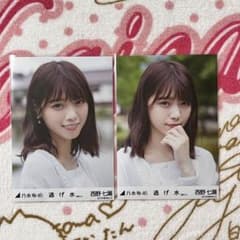 乃木坂46 西野七瀬 逃げ水 選抜ver ヨリ 2枚セット - メルカリ