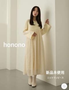 新品未使用】honono ニットドッキングフェザー ワンピース アイボリー