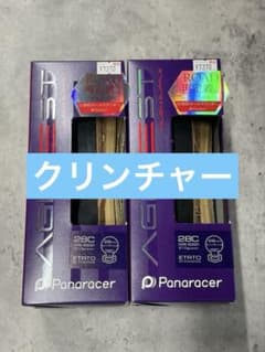 Panaracer AGILEST クリンチャー 700×28c アンバー 2本 - メルカリ