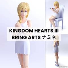 新品未開封 KINGDOM HEARTS III BRING ARTS ナミネ - メルカリ
