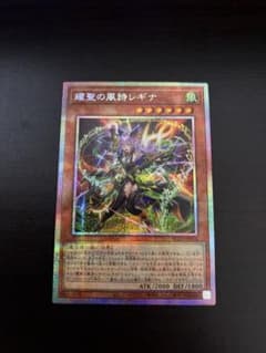 耀聖の風詩レギナ プリシク - メルカリ