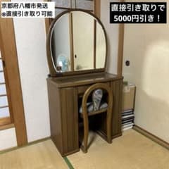 フランスミラー(France Mirror)鏡台・ドレッサー - メルカリ