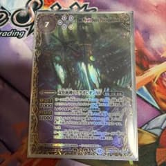 バトルスピリッツ 双魚賊神ピスケガレオンXV シークレット - メルカリ