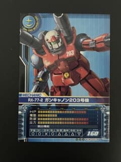 CM-0001 ガンダムカードビルダー ガンキャノン203号機 - メルカリ