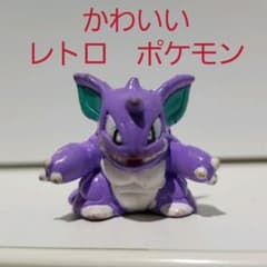 ニドキング フィギュア アニメチック ポケモン かわいい レトロ レア