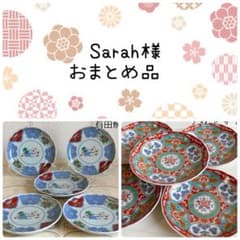 有田焼 清秀 金彩古伊万里 銘々皿揃 5枚セット 染付 中皿 取り皿 色絵