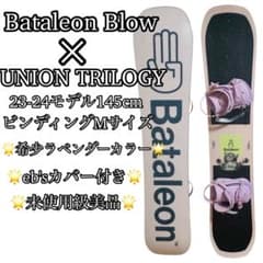 Bataleon Blow 145cm 23-24 UNION セット - メルカリ