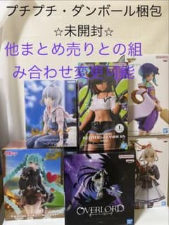 美少女プライズフィギュアまとめ売り 初音ミク アルベド ネメシス他
