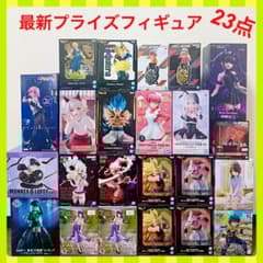 新作》 人気 プライズ フィギュア お得な 23体 まとめ売り 新品未開封
