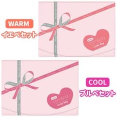 rom&nd（ロムアンド） 福袋 イエベ 2026 ドンキホーテ - メルカリ