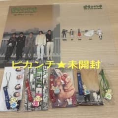 激レア☆ 嵐 ピカンチ クリアファイル だんちっち ストラップ