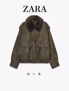 ASK 様ZARA カーキ デタッチャブルカラー スエード風JKファー取り外し