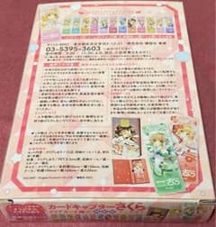 カードキャプターさくら15巻 特装版 クリアしおり& 収納ケース - メルカリ