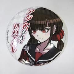 ダンガンロンパV3 春川魔姫 セリフ缶バッジ - メルカリ