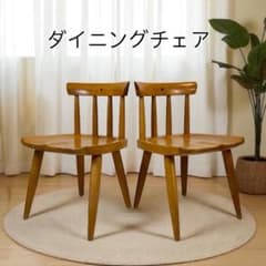 祭り屋 HIDE チェア風 ダイニングチェア 2脚セット - メルカリ