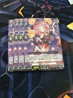 ヴァンガード 忍妖シェンリィ 4枚セット - メルカリ