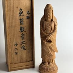 都竹峰仙 木彫 魚藍観音立像 共箱 飛騨高山 仏像 仏教美術 - メルカリ