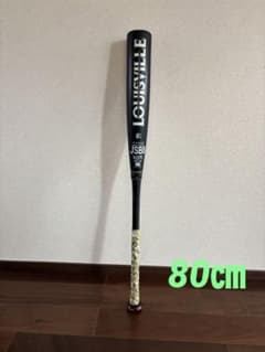 ルイスビルスラッガー ルイビル ヴァルテックス2 VERTEX2 80センチ