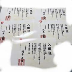 朽木白哉 BLEACH WORLD 入隊証 六番隊 5枚 - メルカリ