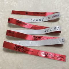 なにわ男子 VoyAGE 京セラドーム 大阪 銀テープフル1本 赤 - メルカリ