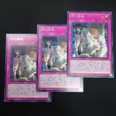 遊戯王 神の密告 シークレット 3枚 BLZD-JP079 - メルカリ