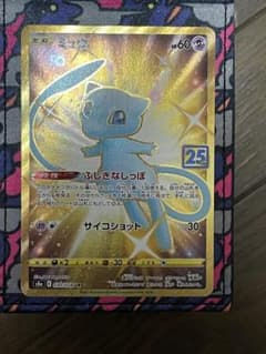 ミュウ UR S8a 25th ANNIVERSARY COLLECTION … - メルカリ