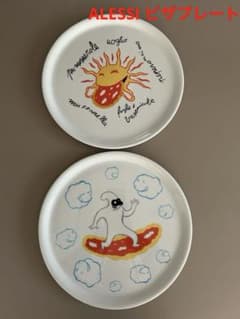 ALESSI アレッシィピザ皿 2枚セット - メルカリ