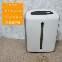 アムウェイ アトモスフィアスカイ ミニ 空気清浄機 - メルカリ