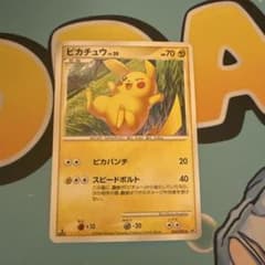 ピカチュウ ◇ 拡張パック 破空の激闘 DP6 024/092 1ed - メルカリ