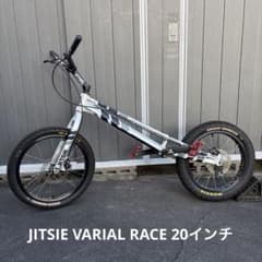 トライアルバイク JITSIE VARIAL RACE 20インチ - メルカリ