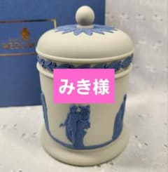 レア✨ウェッジウッド ジャスパー キャニスター ホワイト 茶葉 紅茶