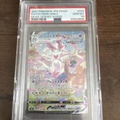 ニンフィアVMAX HR S6a イーブイヒーローズ 093/069 PSA10 - メルカリ