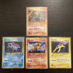 ポケモンカード 旧裏 エンティ スイクン ライコウ セット - メルカリ