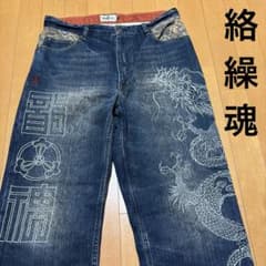 絡繰魂 カラクリ魂 龍 漢字 刺繍 和柄 バギー デニム ジーンズ W36