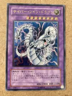 2026年最新】遊戯王 サイバー ドラゴンの人気アイテム - メルカリ