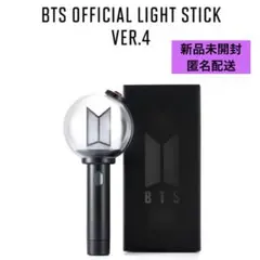2026年最新】bts ペンライト 公式 ver.4の人気アイテム - メルカリ