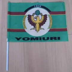 2026年最新】ヴェルディ 旗の人気アイテム - メルカリ